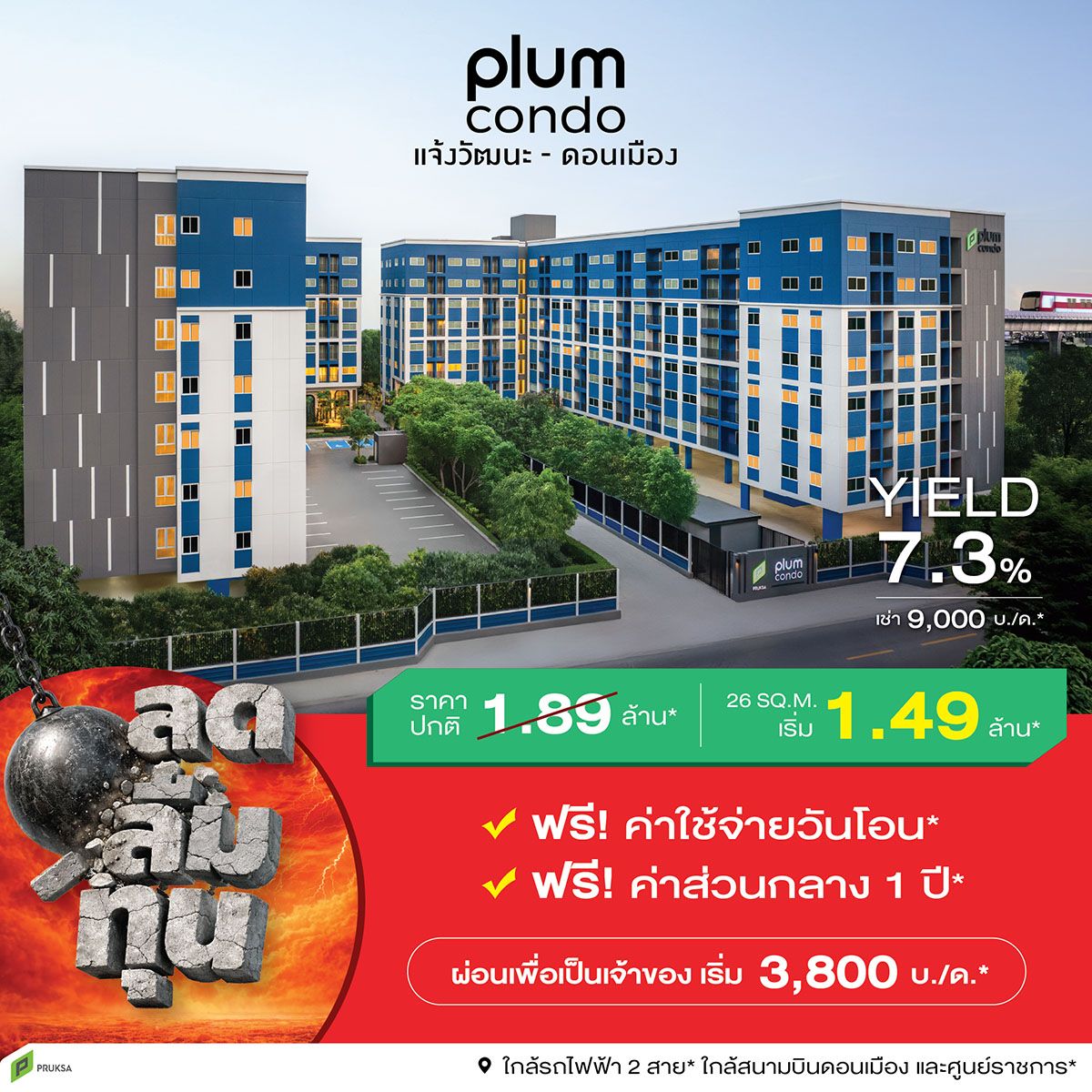 260427 PS Camp [ลดลืมทุน] PCD PPT PCD SQ 1 W1200px